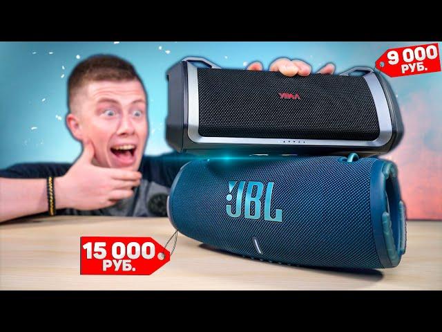 Российская JBL XTREME 3 за 9 000 РУБЛЕЙ! Полный провал..