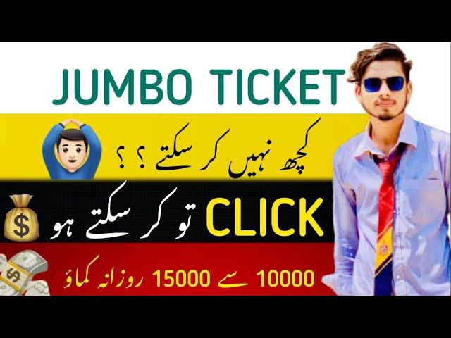 Earn Money From Jumbo Ticket | Just Click & Earn Daily 50 Dollars | JumboTicket | Earn Monthly 1000$