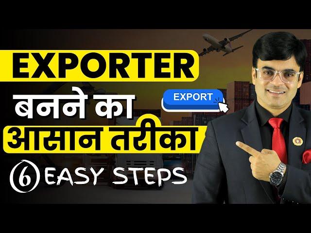 विदेश व्यापार कैसे करें | How to Become an Exporter Easily (6 Steps Process) | Dr Amit Maheshwari