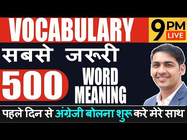 500 Daily Use English Words | English Speaking Practice | English Lovers Live