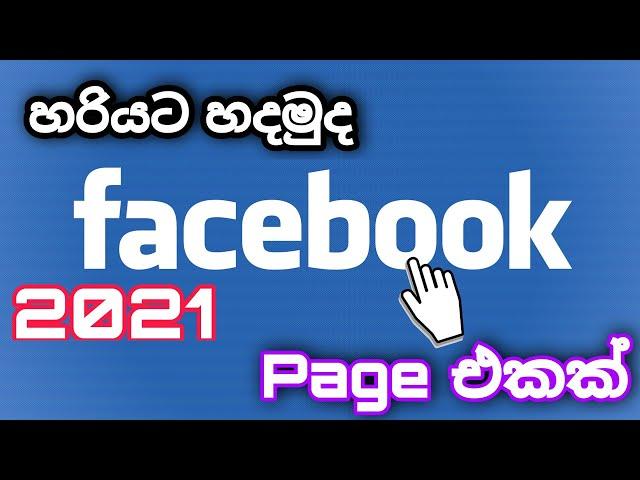 How To Create Facebook Page For YouTube Channel | For Video creator