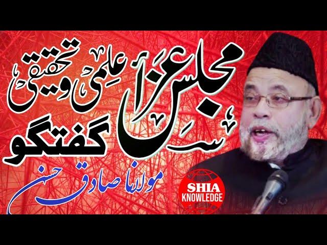 Must-Watch Most Mind-Blowing Speech By Maulana Sadiq Hassan