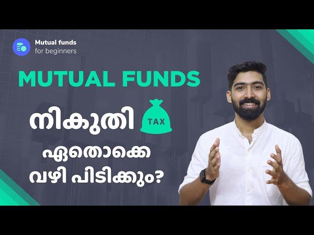 മ്യൂച്വൽ ഫണ്ടുകളുടെ നികുതി നിരക്കുകൾ | Taxation on Mutual Funds Malayalam | Mutual Funds Malayalam