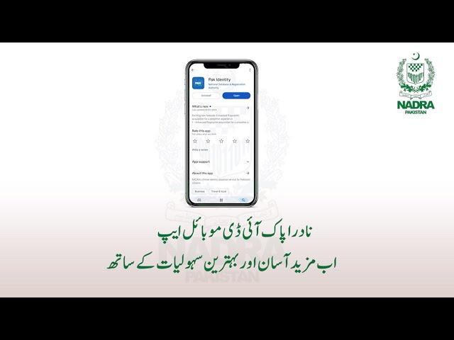 Exciting New Features on the Latest Pak Identity Mobile App Update