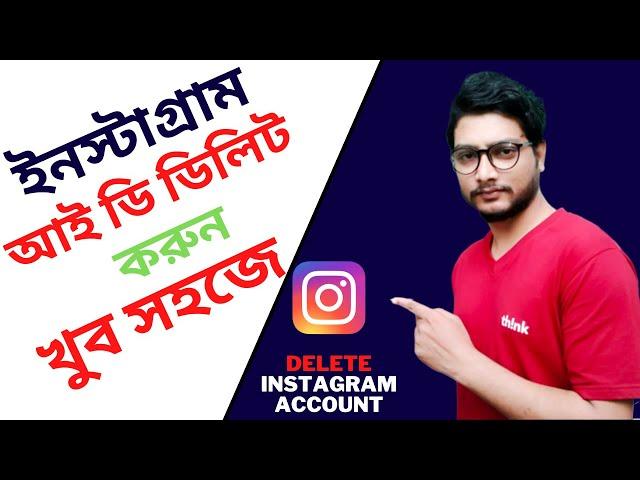 How To Delete Instagram Account Permanently From Mobile | Instagram Account Delete