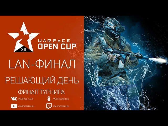 Warface Open Cup Season XII: решающий день LAN-финала