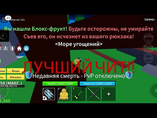 как скачать Читы на роблокс на телефон (ВНИМАНИЕ ЧИТЫ ЭТО ПЛОХО!!!!)