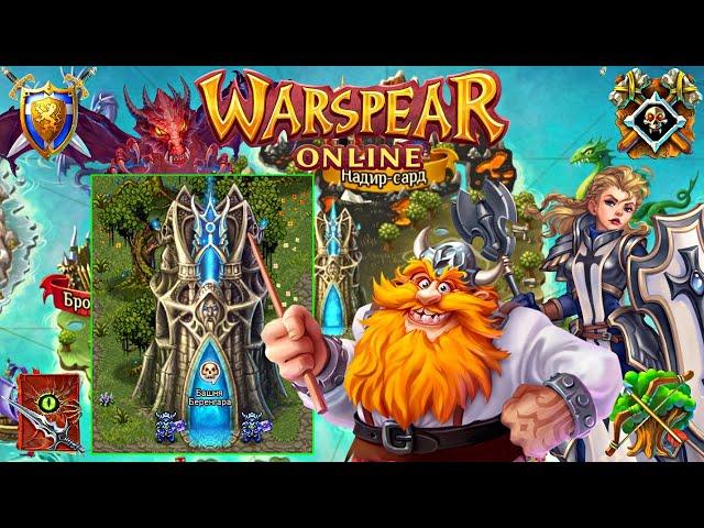 WARSPEAR ONLINE КАК ПРАВИЛЬНО НАЧАТЬ?  ПЕРВОЕ ПЛАВАНИЕ, ЖИЗНЬ ПОСЛЕ НУБО ОСТРОВА!