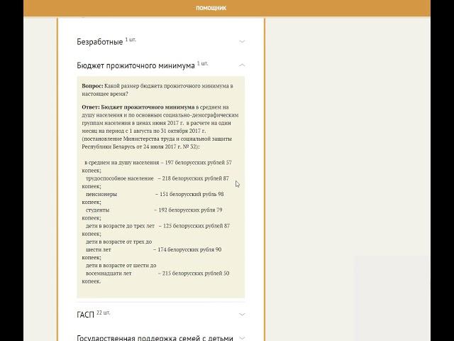 справочная информация