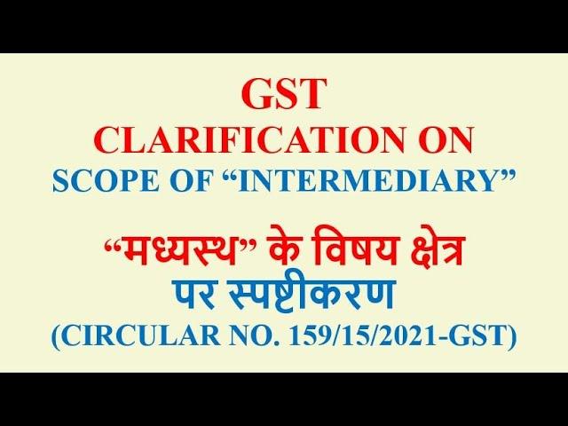 Clarification on Scope of Intermediary - CBIC Circular No. 159/15/2021-GST