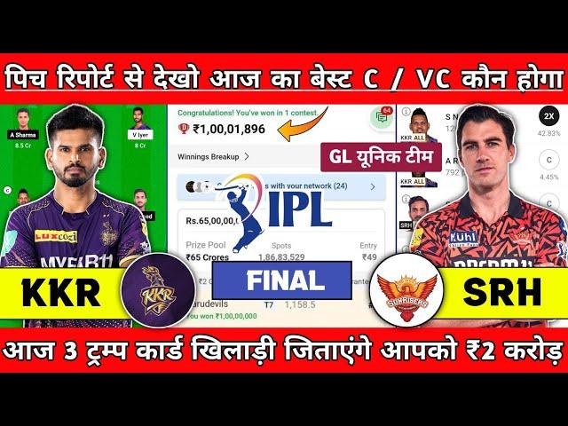 KKR vs SRH Pitch Report | MA Chidambaram Stadium Chennai Pitch Report | Today Pitch Report