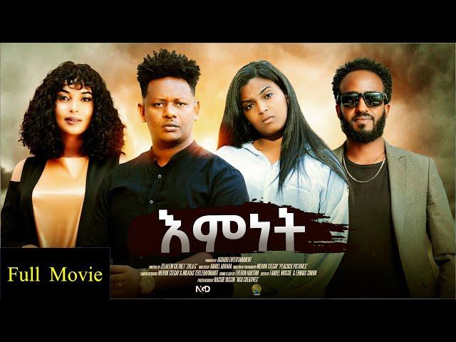 እምነት - Emnet - New Eritrean Movie - full Movie - By Zola G