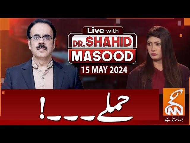 LIVE With Dr. Shahid Masood | Attack | 15 May 2024 | GNN