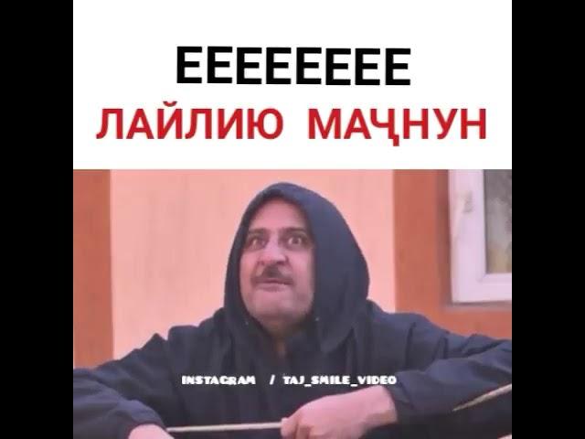 Е лайлию мачнун