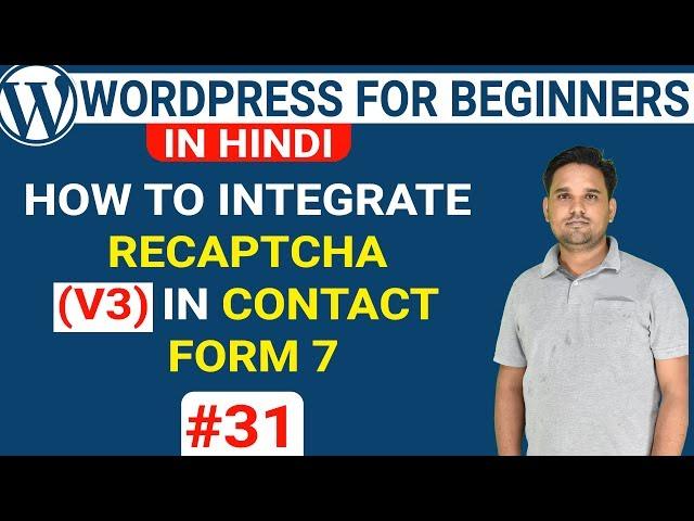 How to Add reCAPTCHA v3 in Contact Form 7 in WordPress | WordPress in Hindi