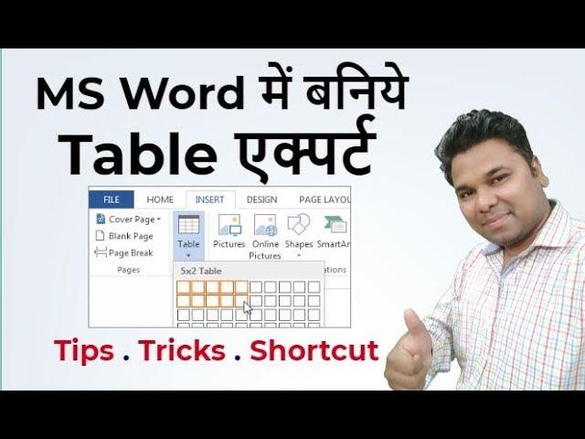 MS WORD TABLE  TIPS TRICKS and Important Shortcut Keys Hindi