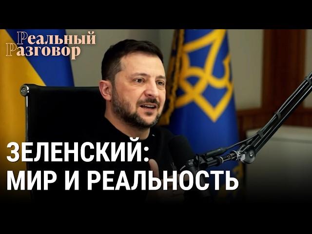 Зачем "извинялся" Лукашенко и как достичь мира с помощью обсценной лексики | РЕАЛЬНЫЙ РАЗГОВОР