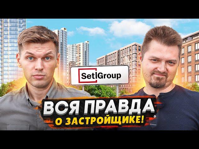 ВСЯ ПРАВДА о застройщике Setl City / Качество строительства, отделка, сроки сдачи объектов