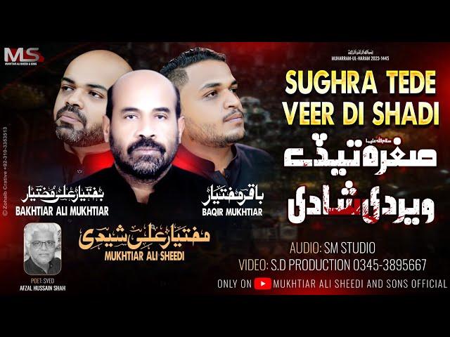 Sughra Tede Veer Di Shadi | Mukhtiar Ali Sheedi, Bakhtiar Ali Mukhtiar, Baqir Mukhtiar | Noha 2023