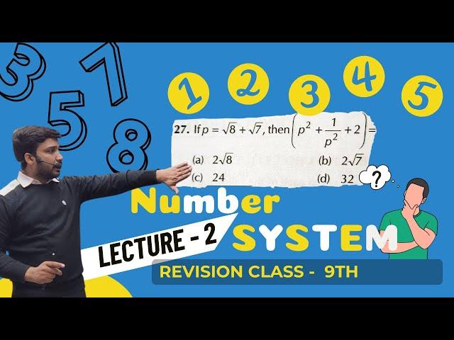 CLASS 9TH MATH || NUMBER SYSTEM || REVISION CLASS || LEC - 2