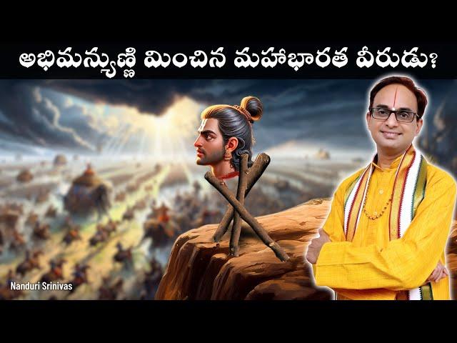 అభిమన్యుణ్ణి మించిన మహాభారత వీరుడు? | Tribanadhari Barbarika | Nanduri Srinivas