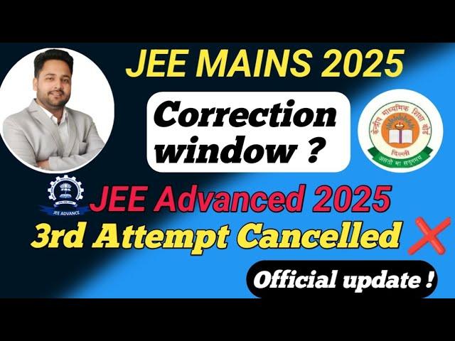 jee mains 2025 correction window last date | jee advanced 2025 3rd Attempt Cancelled #nta #jeemains