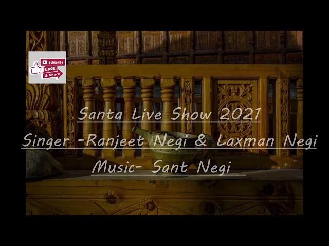 Santa Live 2021.07 .Singer Ranjeet Negi & Laxman Negi. Music Sant Negi