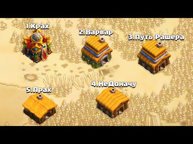 I BROKE THE SELECTION IN CLASH OF CLANS! FARM ORE IN SOLO! LVK IN FRIENDS AND FRIENDS 2