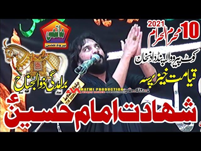 Zakir Waseem Abbas Baloch Majlis 10 Muharram 2021 Kot Peero Wala Pind Dadan Khan