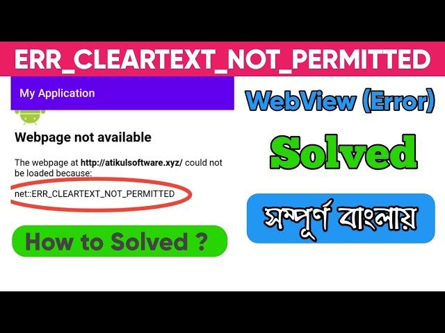 Err Cleartext not permitted in Webview Problem Solved 2022 || Awesome Designer