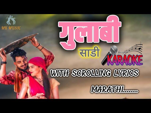 गुलाबी साडी(Gulabi Sadi)karaoke with scrolling lyrics marathi.