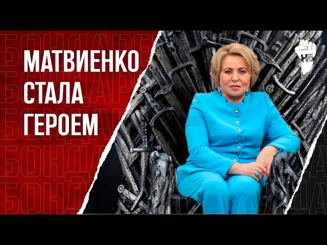 Матвиенко – герой труда. Подарок Путина на юбилей пенсионерке