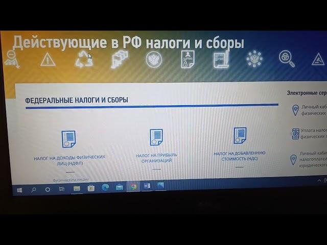 Налоговая Служба- юридическое лицо. Все налоги, сборы,. страховые взносы отменены. Куда вы платите?