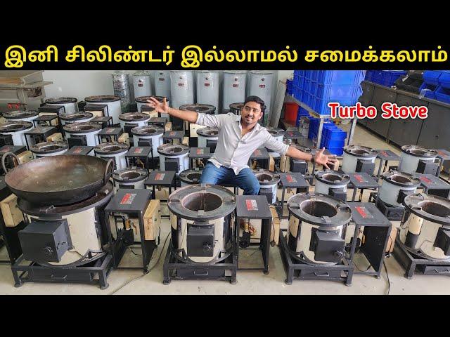 இனி சிலிண்டர் வாங்க தேவையில்லை | Rocket Stove Manufacturer | Vino Vlogs