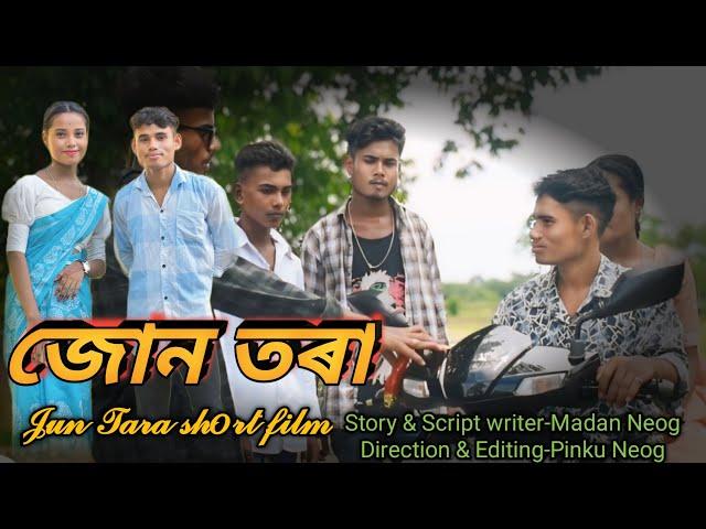 "জোন তৰা" ছুটি ছবি||#Jun_Tara short film2024||College love story @PinkuNeogAllAssamFamous