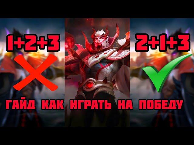 ГАЙД НА ЧОНГА 2024 | ФИШКИ - ТАКТИКА ИГРЫ | Mobile Legends