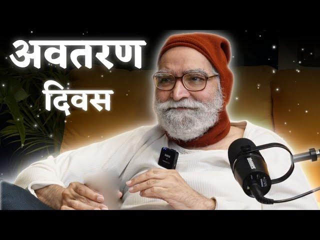 Live dadaji avtran divas edited full video 13 Dec 2024