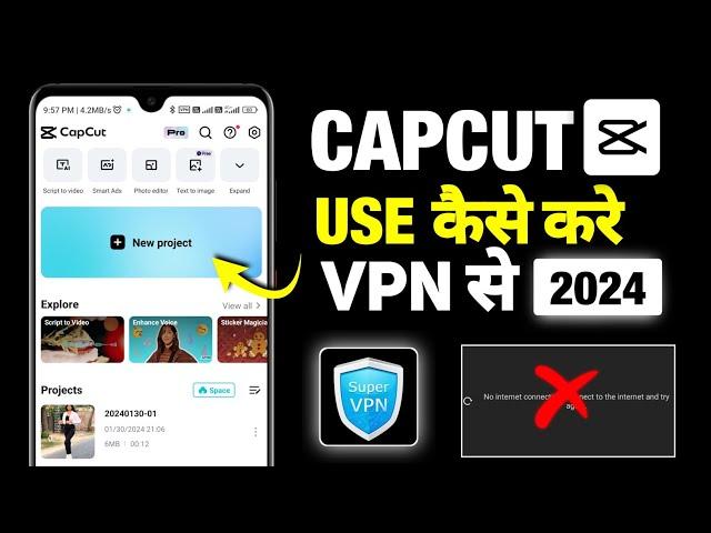 How To Use Capcut with VPN 2024 | Capcut No Internet Connection Problem | Capcut Use Kaise Kare