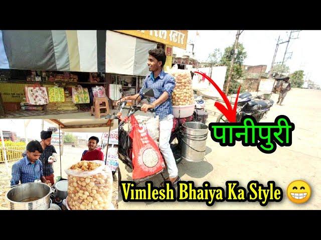 विमलेश Bhai Ka Styles, Panipuri Bechne Ka. #panipuriracipe #panipuriwalebhaiya