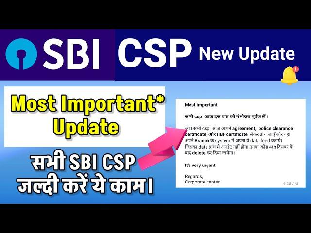 Important Update।। Sbi Csp New Update 2024