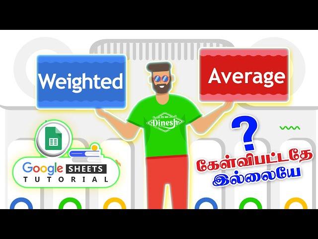 How to calculate a weighted average in Google Sheets in Tamil