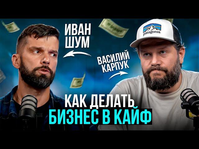 Как построить системный бизнес в кайф | Ошибки, которые мешают расти