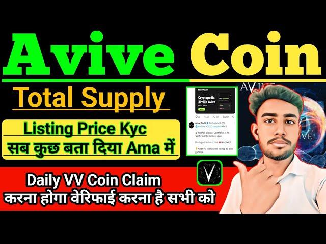 Avive Coin Supply। Avive Coin daily Claim Varify। Avive Coin Price Prediction। Avive Listing News।