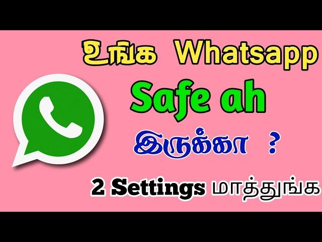 உங்க Whatsapp Safe ah இருக்கா 2 Settings மாத்துங்க | Whatsapp Safety Security in Tamil| TMM Tamilan