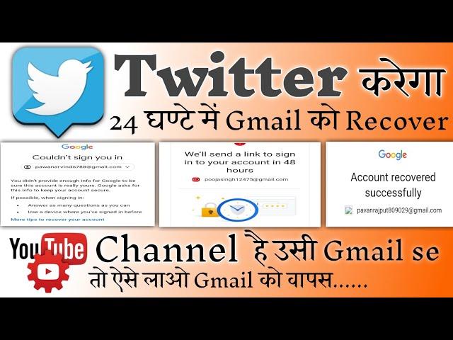 Hack Gmail I'd ko Twitter se kaise recover karen 2023 || Gmail Account Recovery || Gmail problem