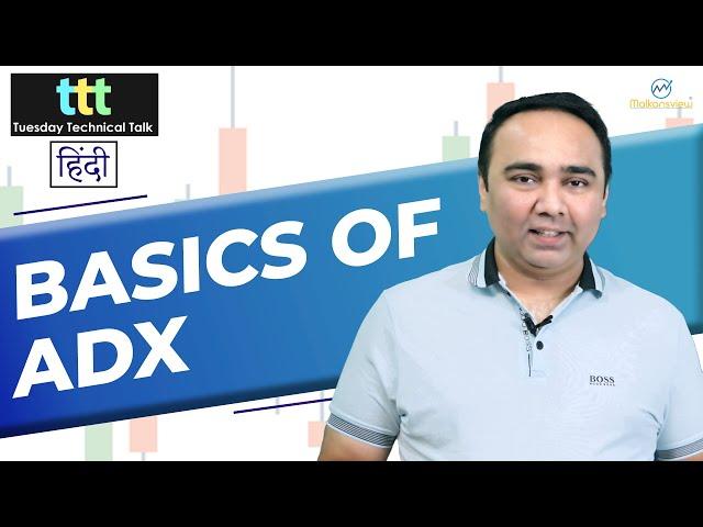 Mastering ADX: The Basics of Average Directional Movement Index | Tuesday Technical Talk