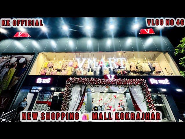 V MART New Shopping ️ Mall Kokrajhar #entertainmentpurposes #myvlogvideo No. 46