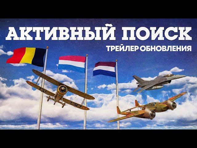 ТЕСТИМ МОДЕЛЬКИ на DEV-SERVERе АКТИВНОГО ПОИСКА WAR THUNDER