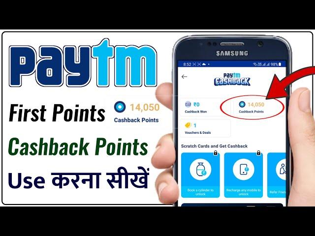 How to Redeem Paytm Cashback Points in Hindi | Paytm Cashback Points Kaise use kare | Humsafar Tech