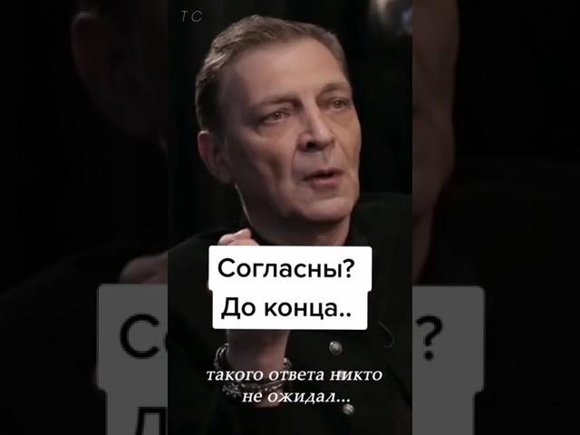 вы согласны с ним?